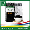 素食猫 绿色杂粮黑芸豆#400g/袋*5 商品缩略图0