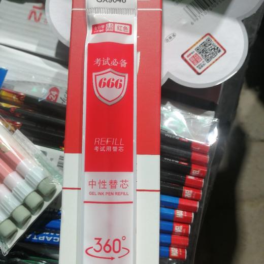 最炫中性笔芯红色 商品图0