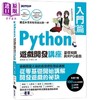 【中商原版】Python游戏开发讲座入门篇 基础知识与RPG游戏 港台原版 广濑豪 碁峰图书 程式设计APP开发游戏开发 商品缩略图0