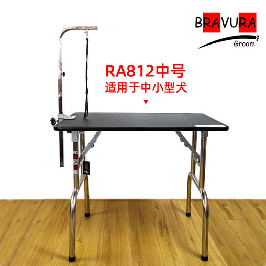 宠物折叠美容桌RA811 RA812 RA813意大利BRAVURAGROOM美容台 商品图3