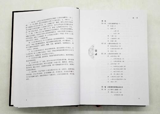 《云南民族史讲义》方国瑜 著  16开精装800余页 商品图5