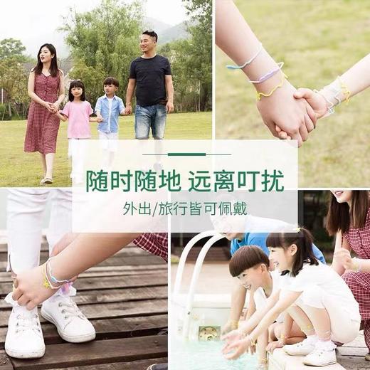 金鸟驱蚊手环 商品图1