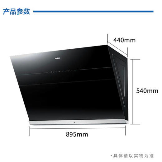 海尔（Haier）烟机CXW-219-EC905T 商品图7