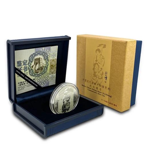 河南中钱  中国金币  中国近代国画大师 徐悲鸿  徐悲鸿金银币 纪念币 商品图9