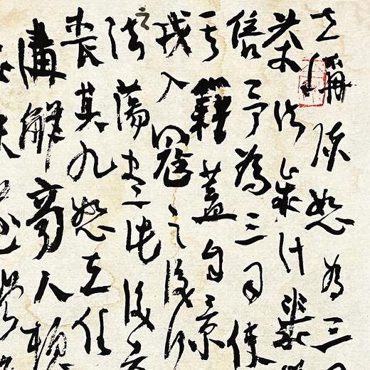 曾翔书法·草书系列之《夢溪筆談 ·卷十一》 商品图4