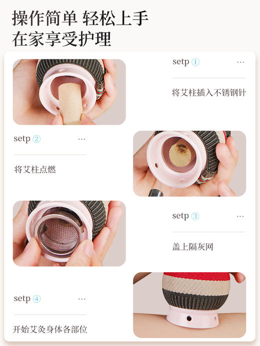 面若桃花灸罐||肩颈酸痛、腰背紧硬，艾灸、刮痧两不误 商品图3