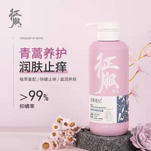 征服 CONQUER生姜养发止痒洗发乳 商品图3