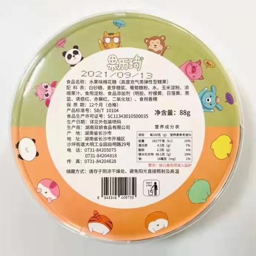 水果味棉花糖一盒（拼团） 商品图2