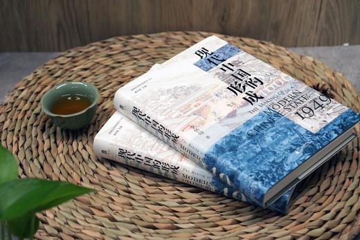 现代中国的形成:1600-1949 商品图3