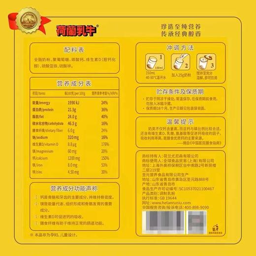 荷兰乳牛高钙配方奶粉400g 商品图4