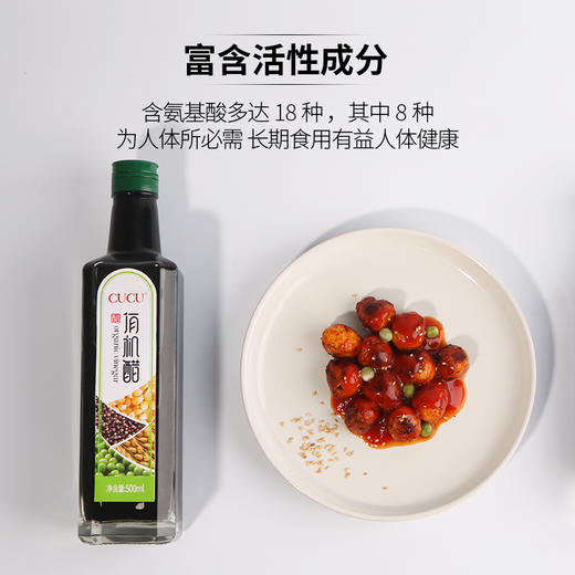 山西有机6度老陈醋500m纯粮手工酿造500m 商品图1