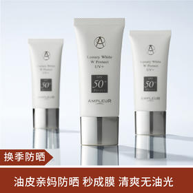 【换季防晒】日本AMPLEUR 阿芙尔防晒隔离霜 30g~