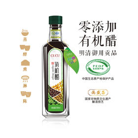 山西有机6度老陈醋500m纯粮手工酿造500m