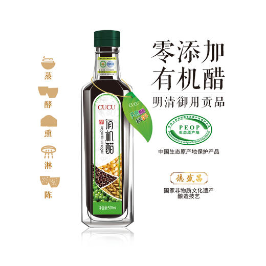 山西有机6度老陈醋500m纯粮手工酿造500m 商品图0