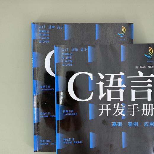 C语言开发手册 基础 案例 应用 计算机科学与技术手册系列图书 编程基础书籍 程序设计开发 零基础编程入门书籍 计算机专业书籍 商品图1