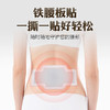 御恒堂升级版铁腰板贴挺直腰背亲肤透气6袋/盒 商品缩略图1