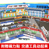 101个好玩的交通工具立体书 商品缩略图2