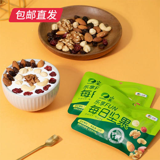中粮山萃乐享每日坚果礼盒 750g（25g*30袋）（包邮直发） 商品图1
