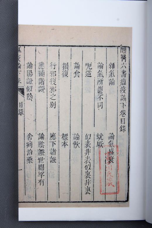 新书推荐：《瘟疫论》 商品图7