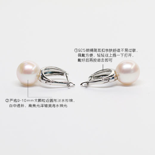 美裕 【月光】银925淡水珍珠耳钉9-10mm白 104965 商品图1