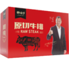 鲜颂坊 牛排398型1020g/箱【QS】 商品缩略图2