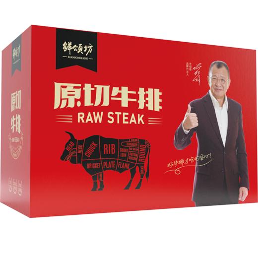 鲜颂坊 牛排398型1020g/箱【QS】 商品图2