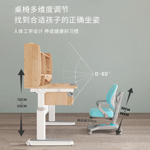 阿格贝贝 120cm原木学习桌 双护背脚踏椅 商品图1