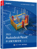 Autodesk Revit 2022中文版实操实练 商品缩略图0