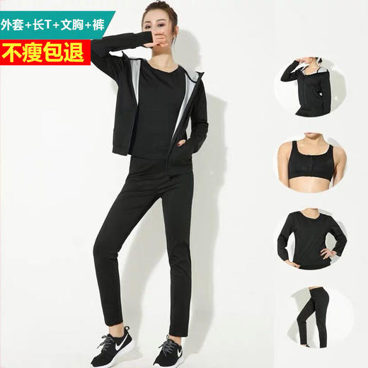暴汗服套装 女短袖上衣燃脂衣出汗服高腰爆汗裤运动瑜伽健身服 商品图1
