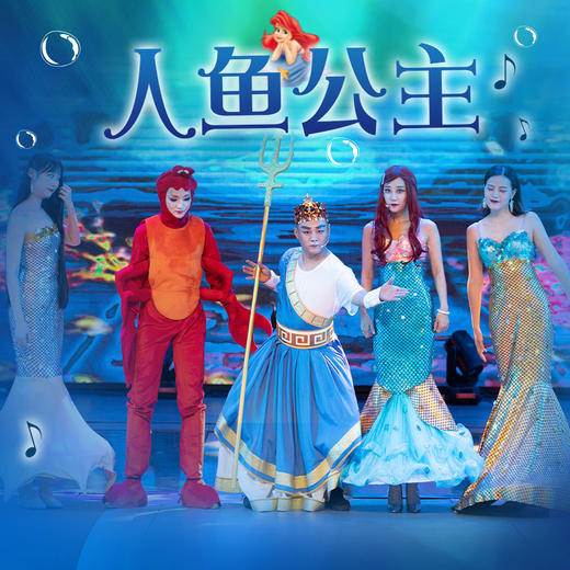 琴岛儿童剧4折拼团（6人团） 商品图5