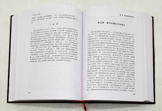 《云南民族史讲义》方国瑜 著  16开精装800余页 商品图13