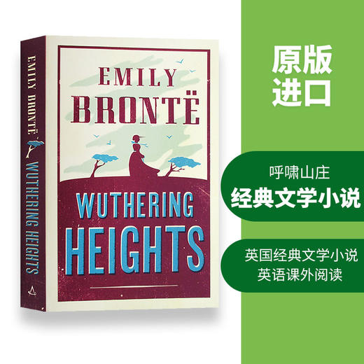 呼啸山庄 英文原版小说 英文版 Wuthering Heights 英国经典文学小说 世界名著 英语课外阅读 艾米莉勃朗特 进口书籍 商品图1