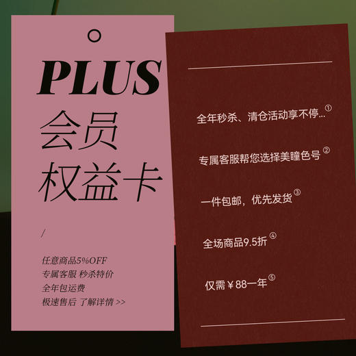 svip权益卡 商品图0