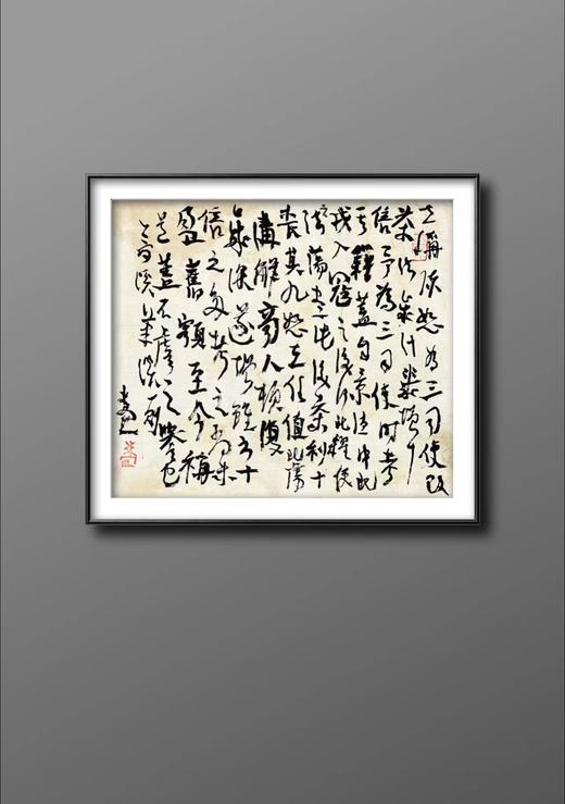 曾翔书法·草书系列之《夢溪筆談 ·卷十一》 商品图5