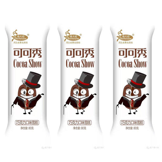 【24元/箱】盛天禧可可秀巧克力雪糕80g*40支（080016802） 商品图0