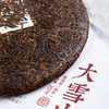 【第2件半价】勐傣茶厂 2020年大雪山古树茶 云南临沧普洱茶熟茶 357g/饼【京东同款】 商品缩略图1