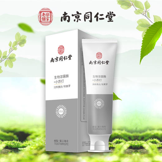 南京同仁堂生物小苏打牙膏清新口气薄荷祛黄牙去牙渍牙膏 商品图0