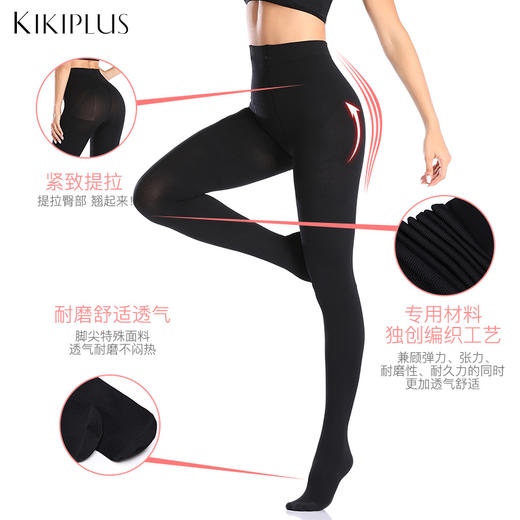 【活动】kikiplus变态瘦压力袜女产后恢复美体提臀强压塑形打底裤秋冬款光腿神器 商品图3