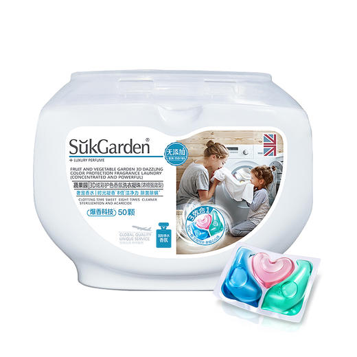英国SUKGARDEN蔬果园3D炫彩护色香氛洗衣凝珠50颗*2 商品图0
