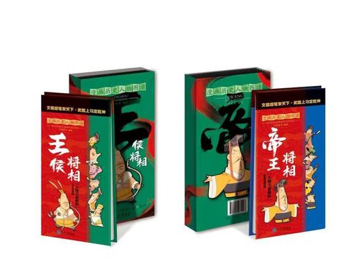 趣画中国史（全5册）赠 漫画历史人物图谱 6岁+ 75篇故事 漫画与历史故事相结合妙趣横生 商品图9