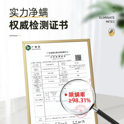 小树家新版青花椒除螨喷雾（250ml/瓶） 商品图5