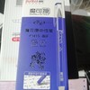 最炫魔可擦中性笔晶蓝12支 商品缩略图0