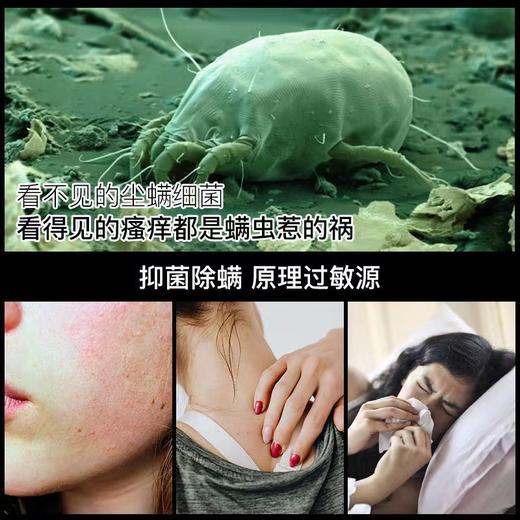 【喷一喷轻松除螨！让螨虫无处可逃】青花椒环保除螨喷雾，气味温和不刺激，云南本草喷剂，告别螨虫脸、螨虫背；驱虫杀蟑螂，比除螨包更好用 商品图2
