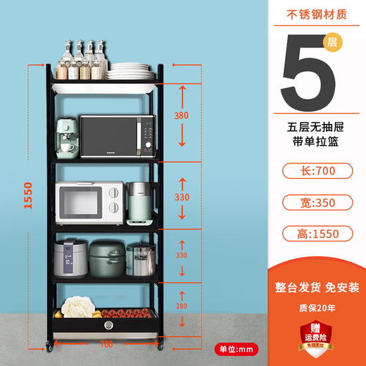 【定制商品 下单7天内送货上门】五层无抽屉带单拉篮1550*700*350-置物架 商品图0