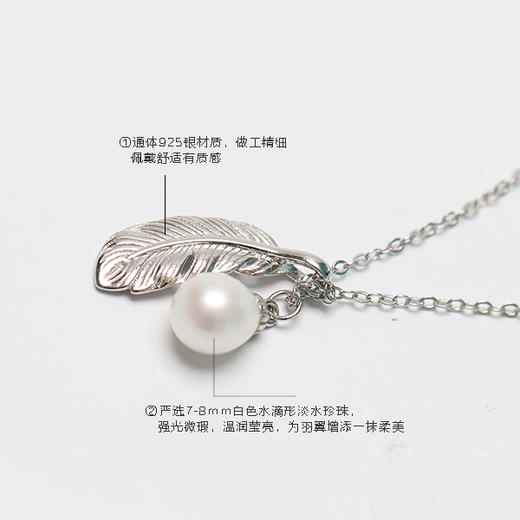 美裕 【羽翼】银925淡水珍珠链坠 7-8mm白 104992 商品图1