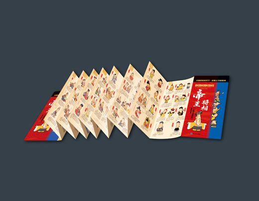 趣画中国史（全5册）赠 漫画历史人物图谱 6岁+ 75篇故事 漫画与历史故事相结合妙趣横生 商品图10