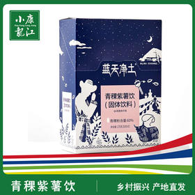 青稞紫薯饮175g*2袋代餐饮品