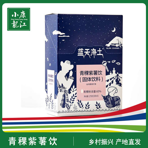 青稞紫薯饮175g*2袋代餐饮品 商品图0