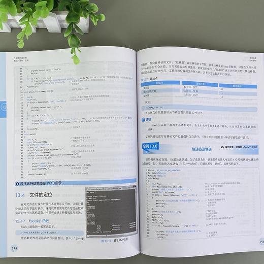 C语言开发手册 基础 案例 应用 计算机科学与技术手册系列图书 编程基础书籍 程序设计开发 零基础编程入门书籍 计算机专业书籍 商品图3