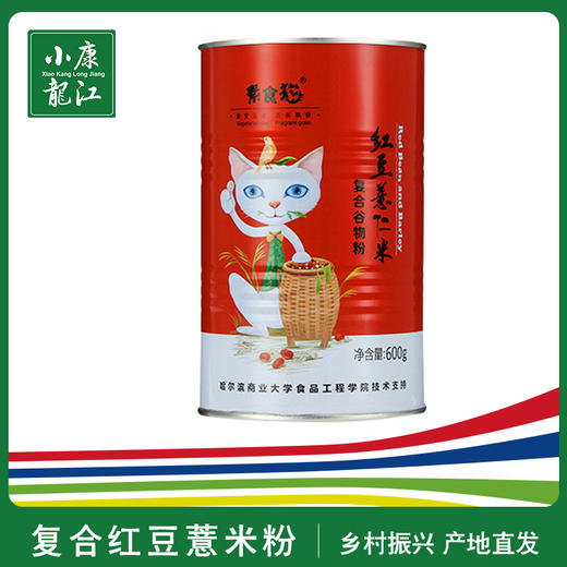 素食猫红豆薏仁米复合谷物粉600g 商品图0